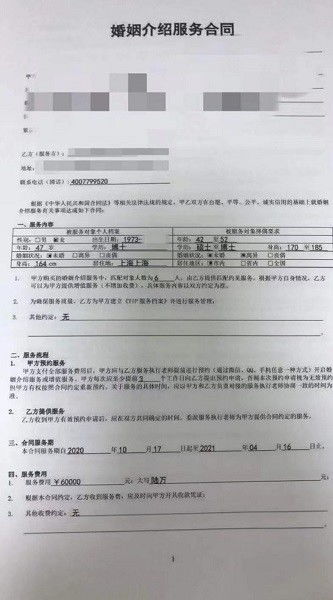 高校女教授的婚介陷阱 六萬元換來一場“第三者”鬧劇