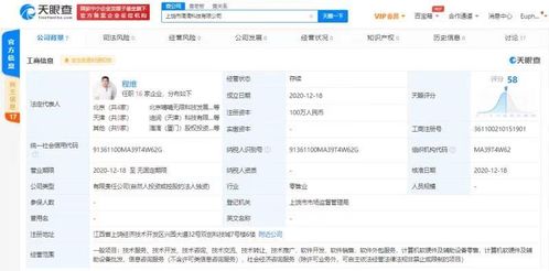 滴滴關聯公司在江西成立科技公司，程維領銜技術開發與銷售