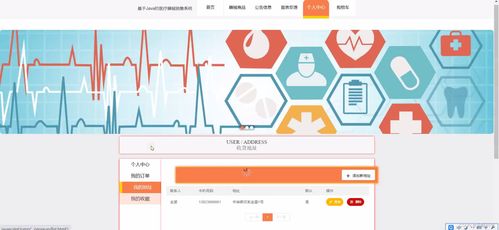 基于Java SSM框架的醫(yī)療器械銷售系統(tǒng)設(shè)計(jì)與實(shí)現(xiàn)